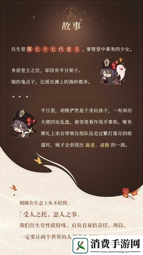 胡桃日记羁绊值究竟有何妙用