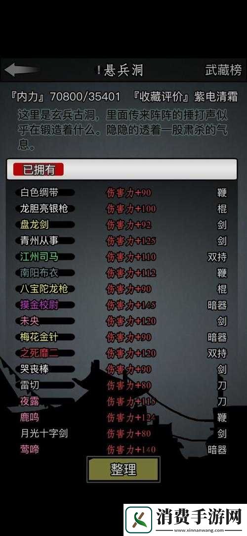 放置江湖衣服都来自哪里