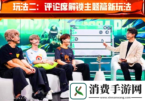 pel春季赛新玩法有哪些