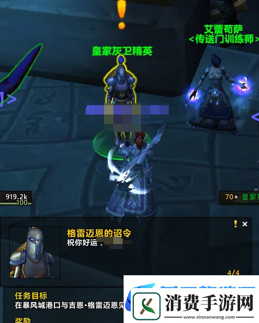 wow收复吉尔尼斯任务接取位置图文