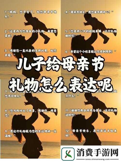 儿子第一次送妈妈母亲节礼物