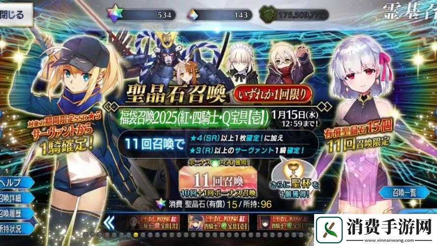 FGO新年商店绿方块大放送