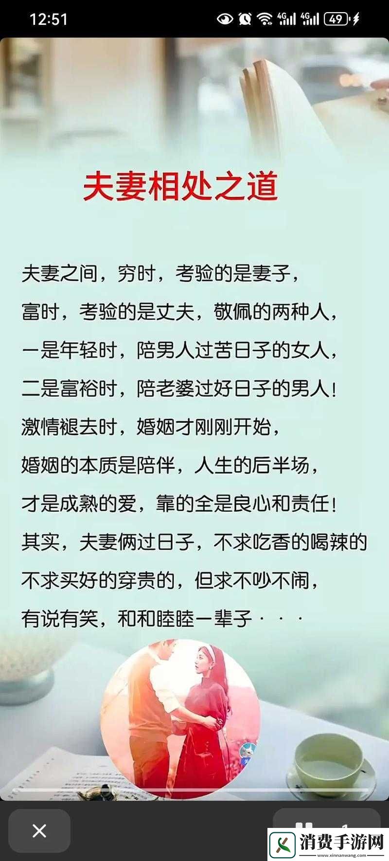 农村老夫妻的爱情故事