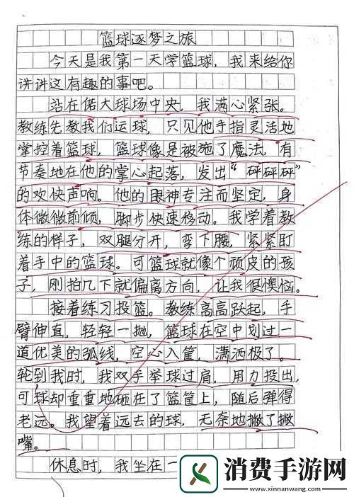 四年级记忆最深刻的话