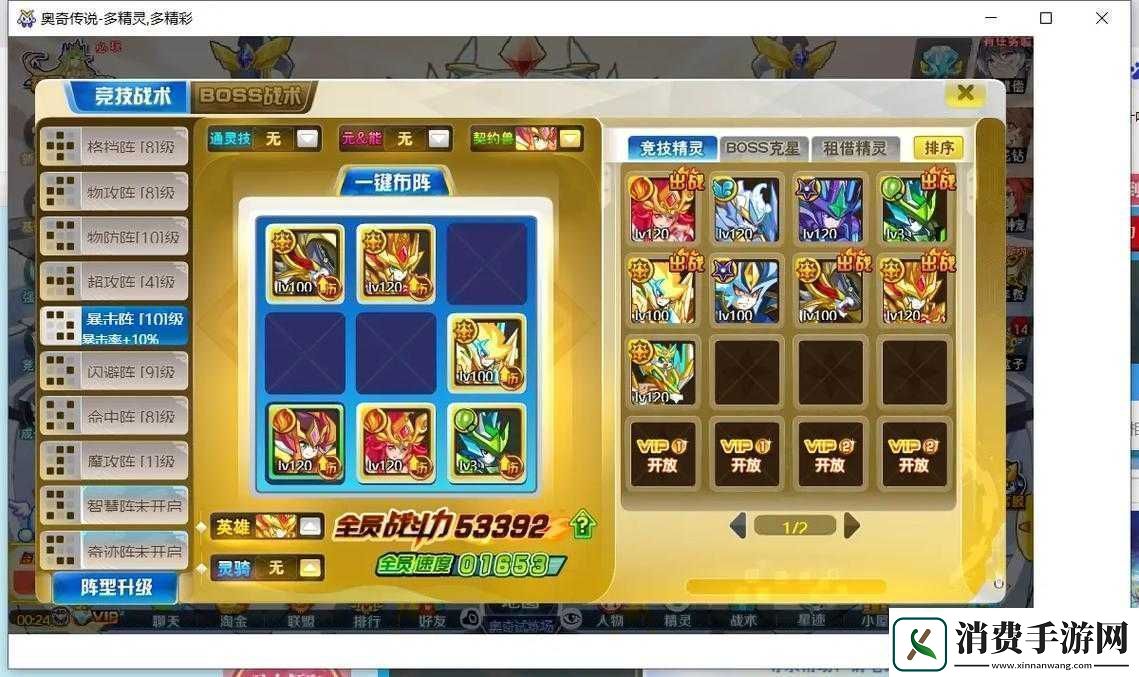 如何轻松获取奥奇传说万象异次元圣龙