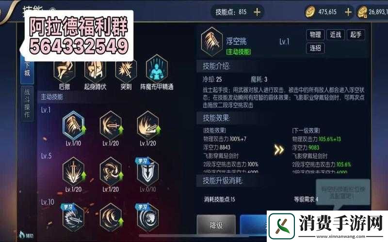 阿拉德之怒苹果服即将大变动