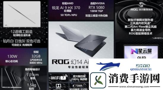 2025款ROG幻14/16
