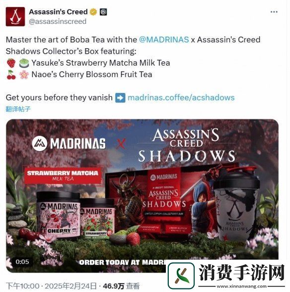 育碧AC影联名珍珠奶茶引争议