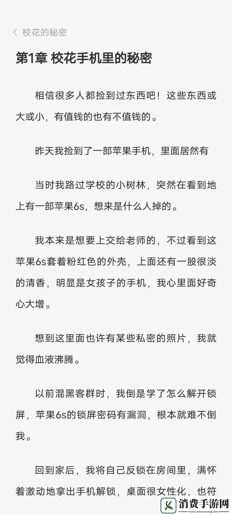 和校花做了一晚的难忘经历