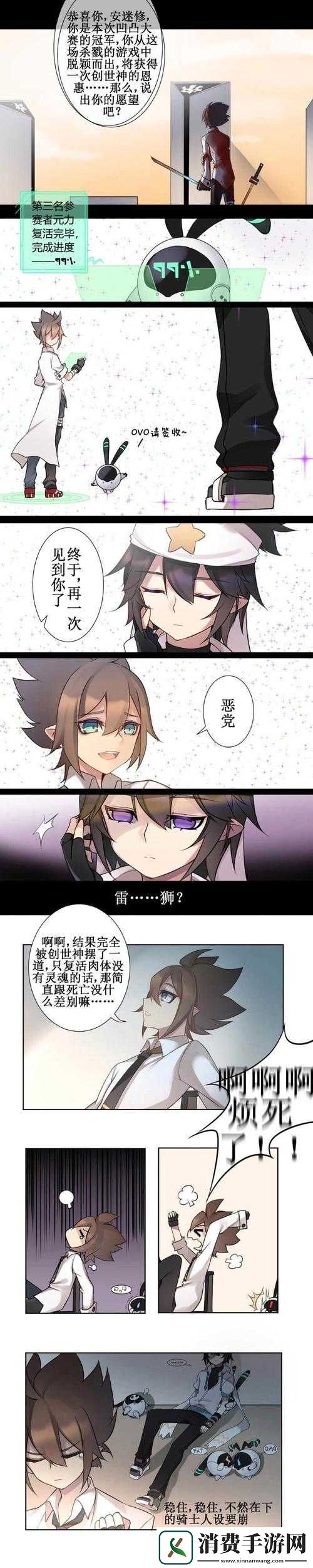 雷安长头到底长什么样