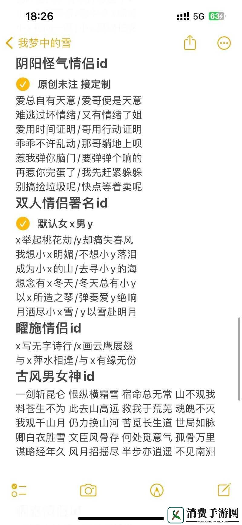 最美情侣第6季最新消息