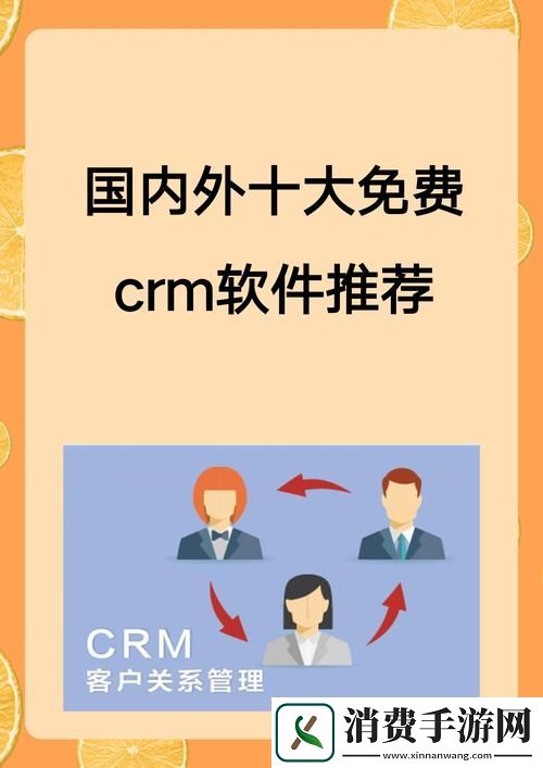 提升用户体验的成品视频CRM网站方案