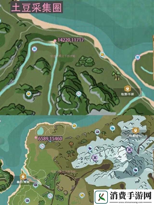 创造与魔法土豆分布何处