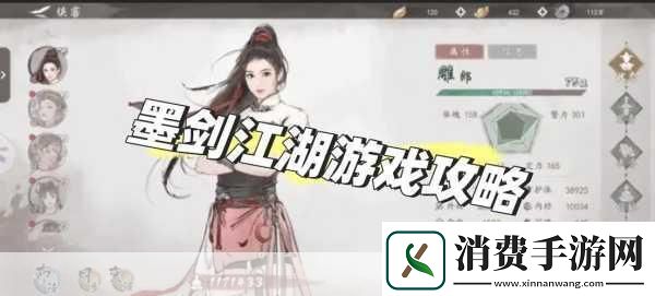 墨剑江湖天山连招流阵容深度解析与攻略