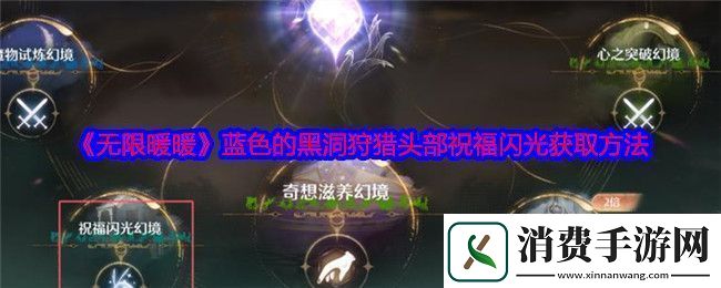 黑暗荒野虚空远征怎么玩