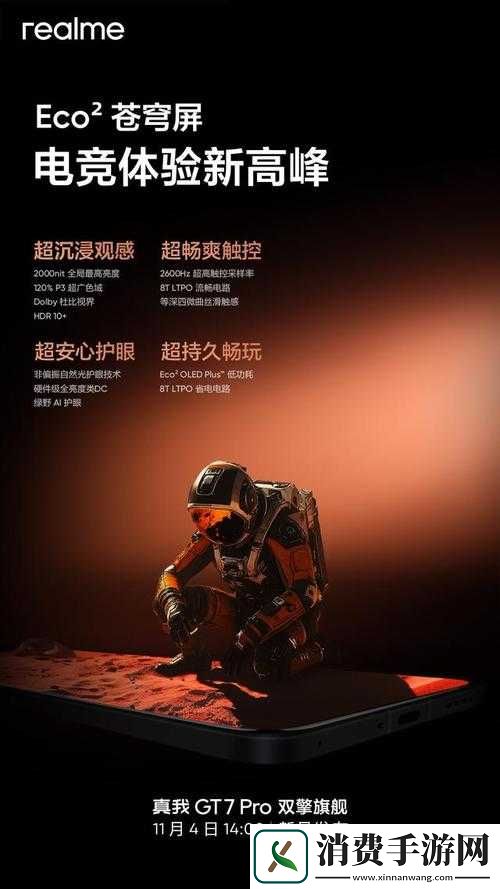 探索5g天天奭5g软件的全新功能