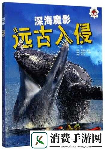 渔夫的荒野史记完整版