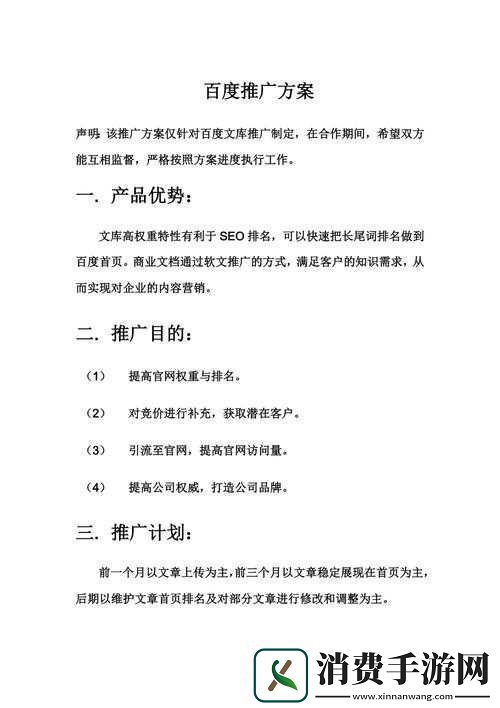 如何提高控人任务