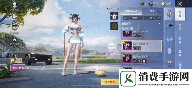 荒野行动女性商界精英皮肤究竟如何