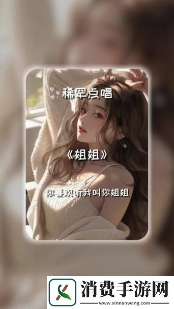 姐姐叫的好好听啊姐姐叫的好听吗