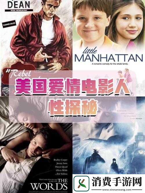 成人人人人人欧美片中的情感探索