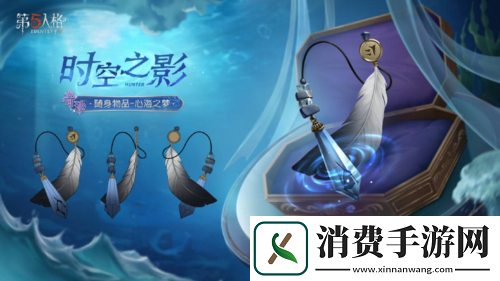 第五人格第三十七赛季推理之径