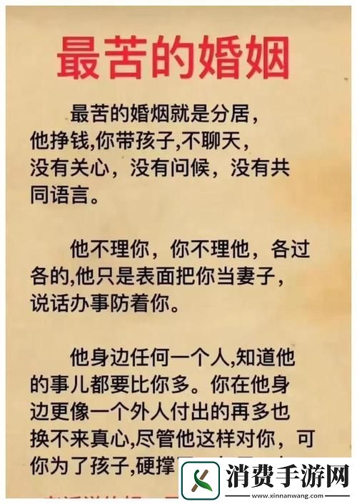 深情父爱与儿媳之间的微妙关系