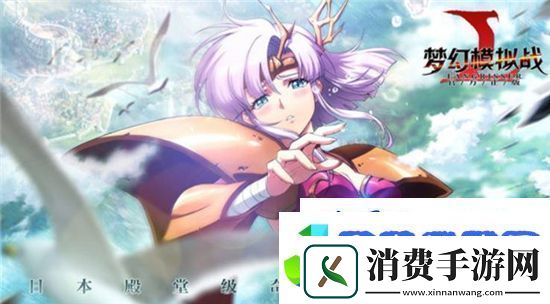 梦幻模拟战手游罗杰是谁