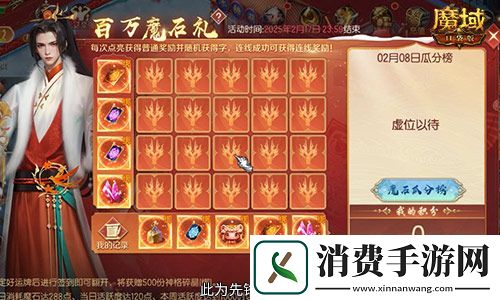 百万魔石签到惊喜返场