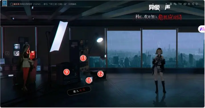 异象回声官线索32条位置