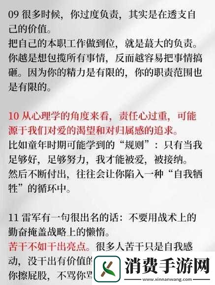 执行官八卦海揭秘