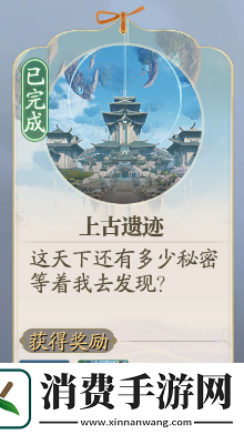 诛仙2上古遗迹奇遇在哪触发：全球玩家对抗