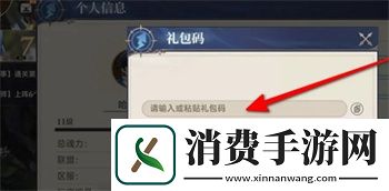 斗罗大陆逆转时空兑换码是多少