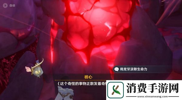 详阅原神奇异的牙齿任务攻略