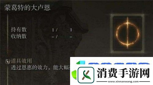 艾尔登法环有几个大卢恩