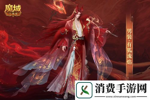 情人节限定外观魔域口袋版214情人节时装上新