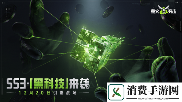 萤火突击ss3赛季爆料最新