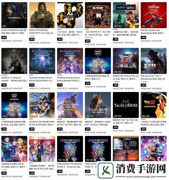 PS港服全新优惠狂热活动来了！你打算入手哪些游戏