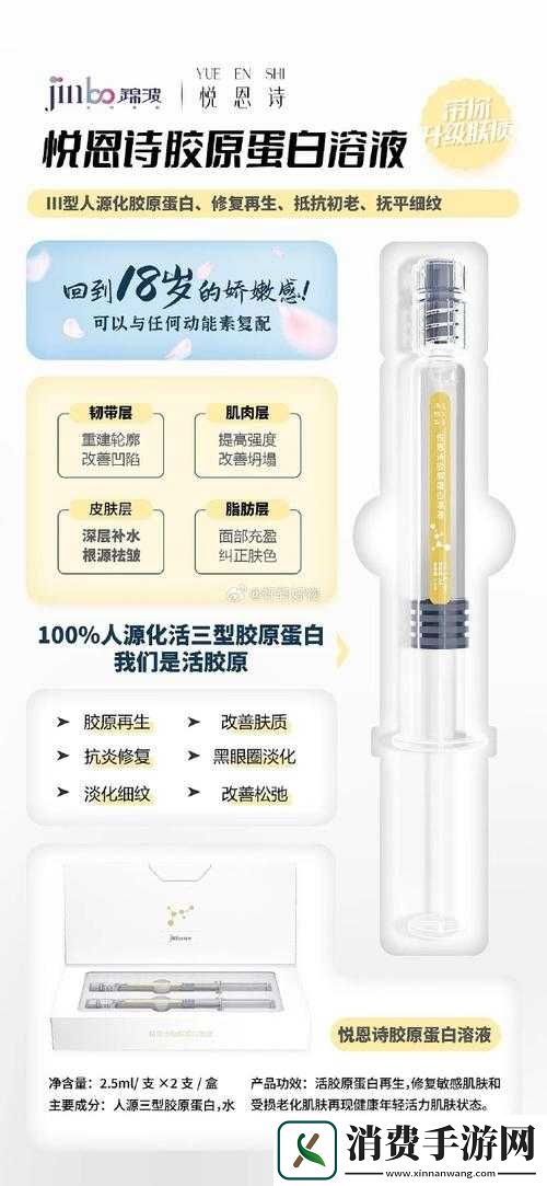 秘媞胶原蛋白果冻真的能提升肌肤弹性吗