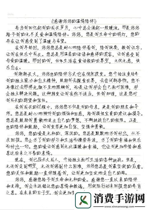 感谢好兄弟的妈妈-她的话让我受益匪浅