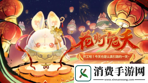 国风墨韵绘新篇蛋仔派对蛇年新春盲盒上线