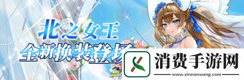 拂晓胜利之刻情人节版本浪漫开启