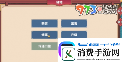 四海一商载具上限怎么提升
