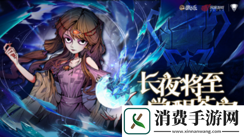 2025狼人杀门派联赛第五赛季常规赛正式开赛