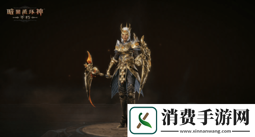 暗黑破坏神不朽全新先祖之路时装凝珀守卫登场