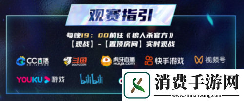 2025狼人杀门派联赛第五赛季常规赛正式开赛