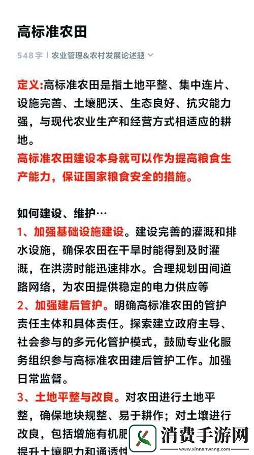 儿耕妈荒废的田：如何重新开垦并恢复农田生产力的实用指南