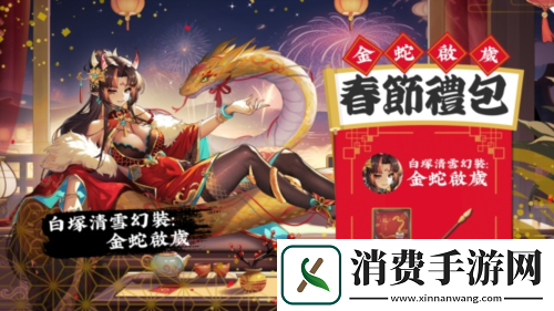 天月麻雀新雀士白塚清雪登场迎新岁