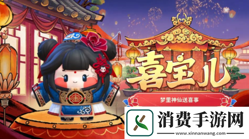 国风墨韵绘新篇蛋仔派对蛇年新春盲盒上线