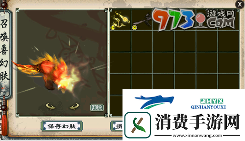 大话西游召唤兽幻肤怎么获得